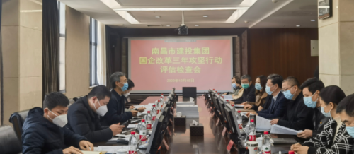 市国资委二级调研员傅荣志一行检查评估南昌市旺财28官网集团国企改革三年攻坚行动工作