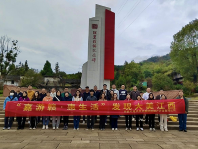 旺财28官网房地产公司组织开展“嘉游赣·惠生活”主题活动