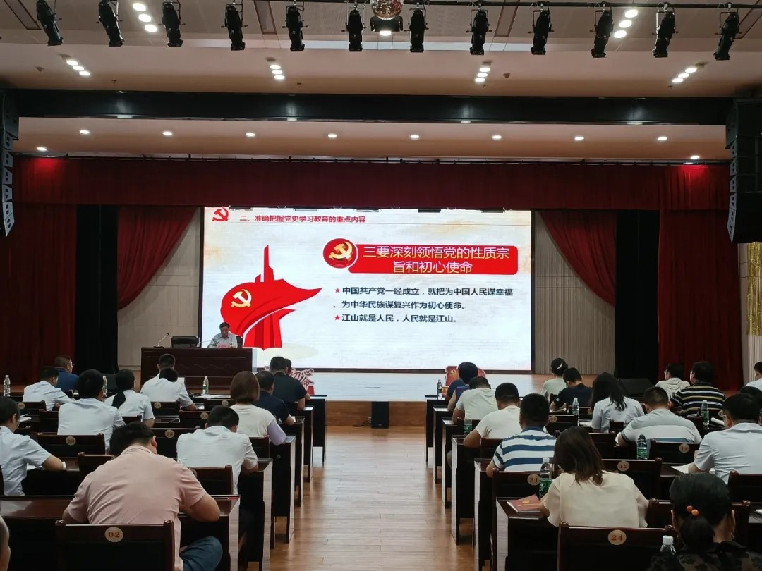 书记上党课：汲取百年党史智慧，凝聚企业前进力量