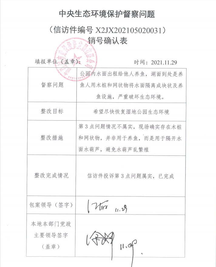 中央生态环境；ざ讲煳侍庹那榭龉